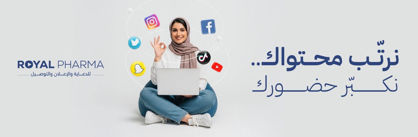 التسويق عبر وسائل التواصل الاجتماعي - رتب محتواك